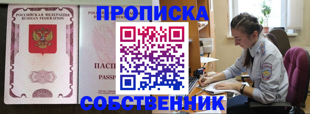 временная регистрация госуслуги в Черногорске