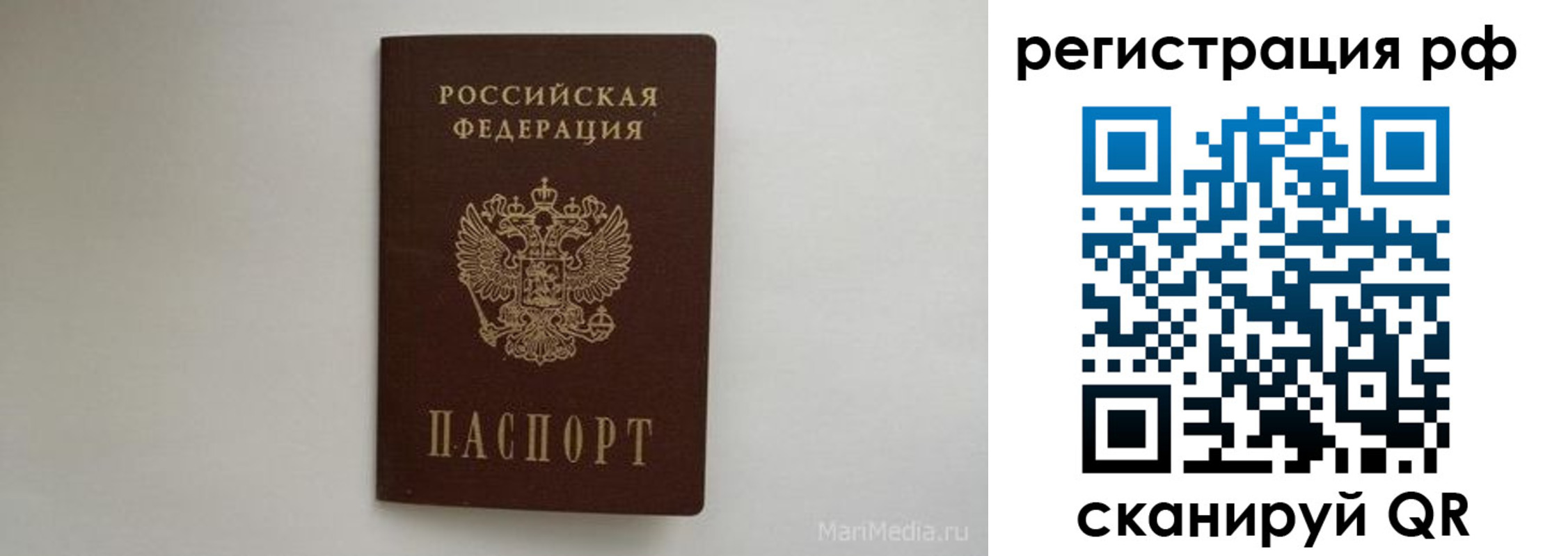 прописка в квартире в Черногорске