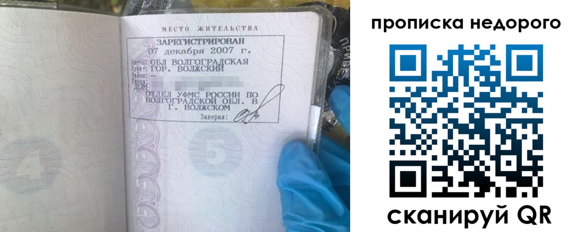 прописка для военкомата в Черногорске