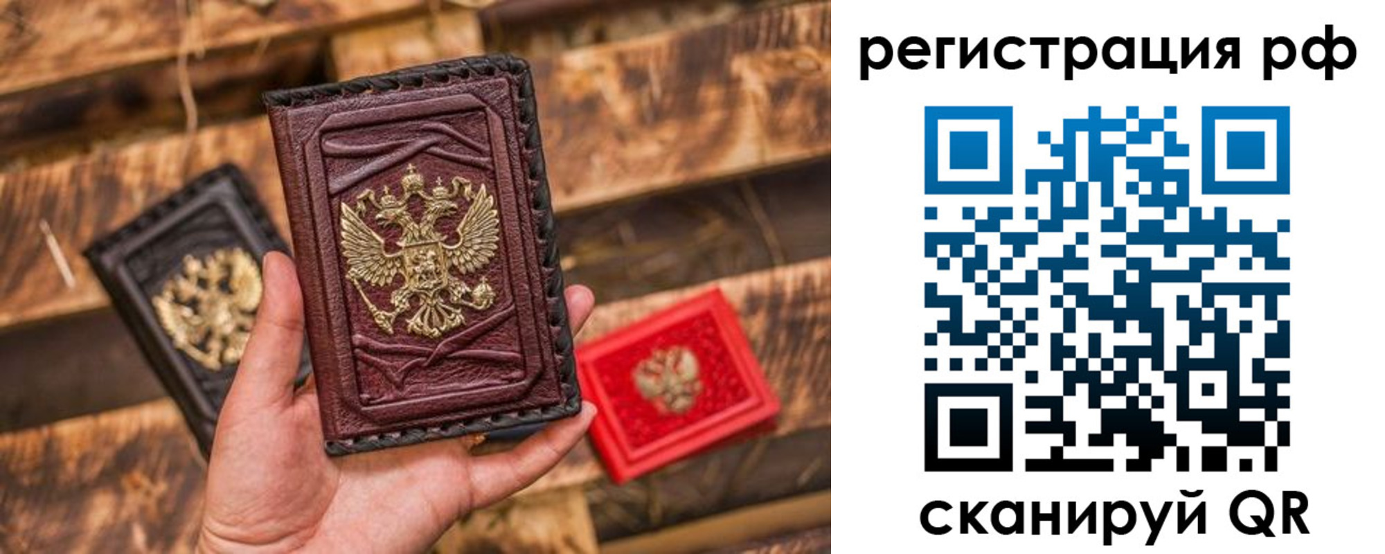 прописка для работы в Черногорске