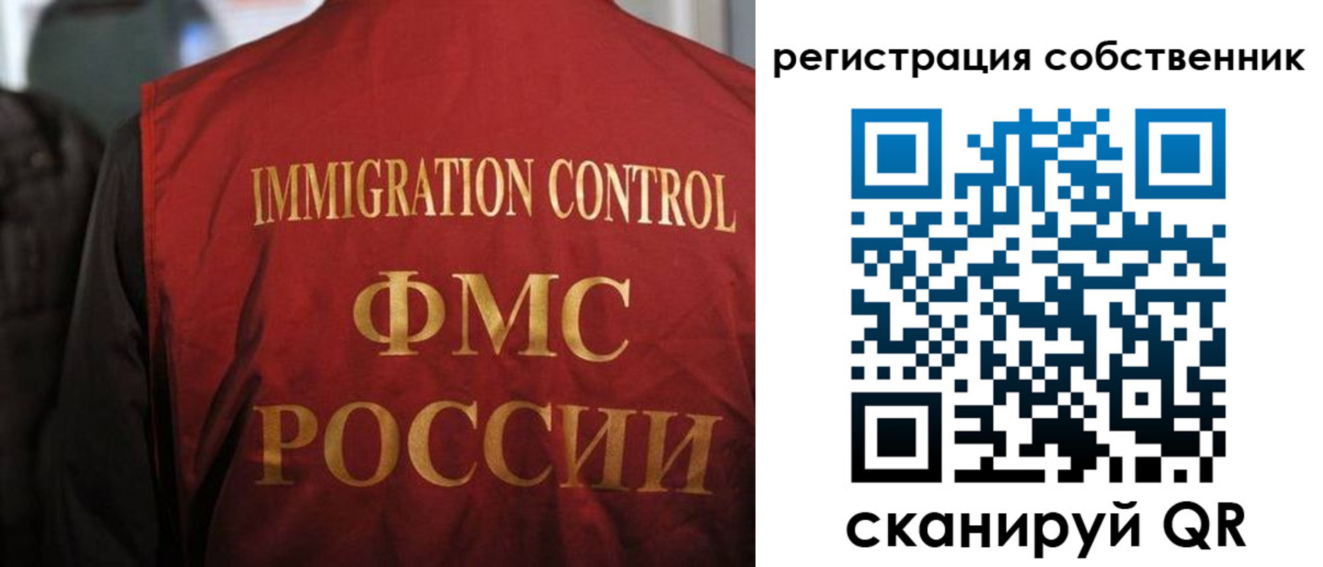 временная регистрация купить в Черногорске
