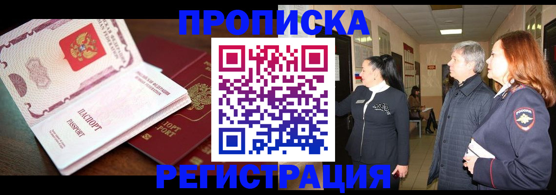 найти адрес прописки в Черногорске