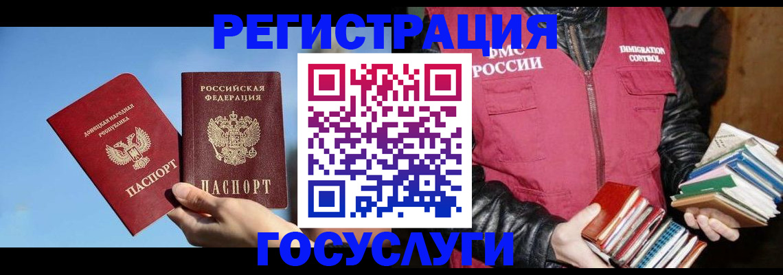 прописка для работы в Черногорске