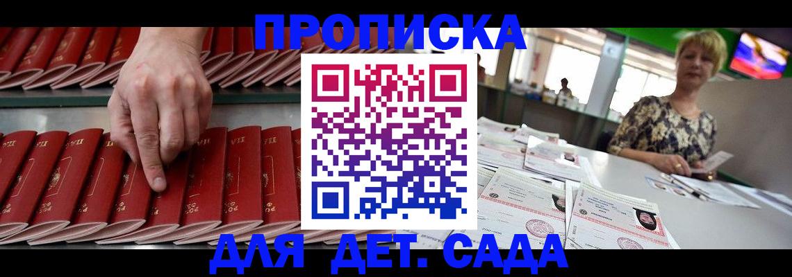 временная регистрация 2025 в Черногорске