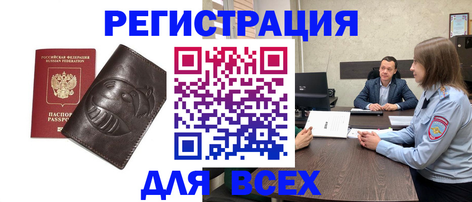 временная регистрация надежно в Черногорске