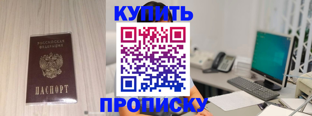 миграционный учет в Черногорске