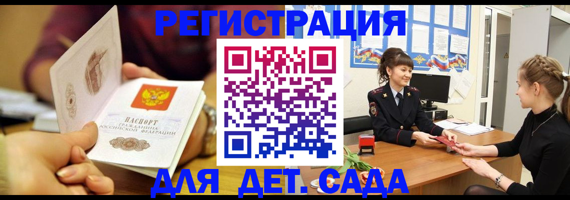 временная регистрация адрес в Черногорске